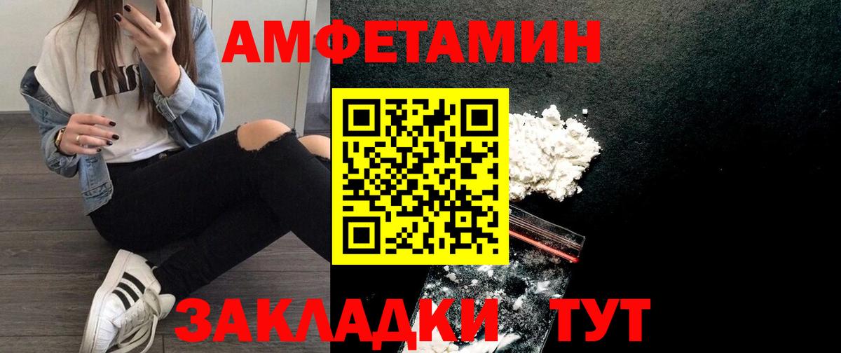 Амфетамин  Амфетамин  Вход с VPN  MEGA зеркало  Амфетамин Premium  Асбест 