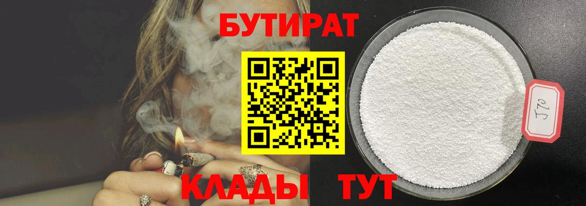 Асбест  Бутират бутик  Вход с VPN 