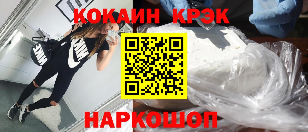 Кокаин  COCAIN Fish Scale  Вход с VPN  Асбест  Cocaine Перу 