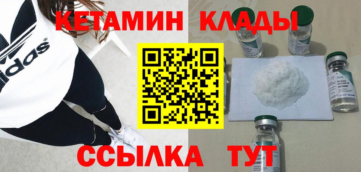 КЕТАМИН VHQ  Вход с VPN  КЕТАМИН ketamine  Асбест 