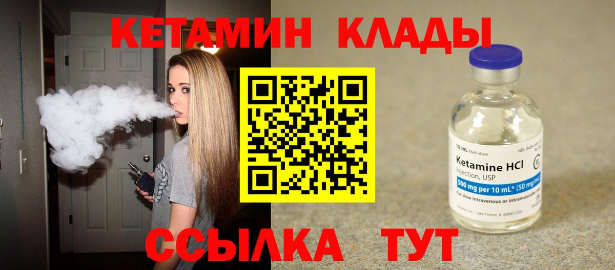 Кетамин ketamine Асбест
