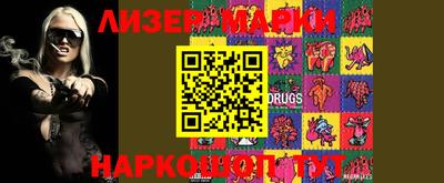 марки lsd Шелехов