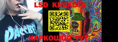 марки lsd Шелехов