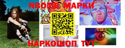 марки lsd Шелехов