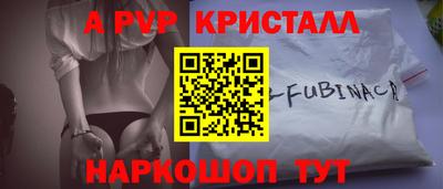 стаф Шебекино