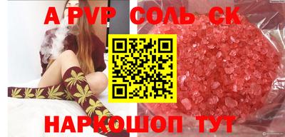 стаф Шебекино