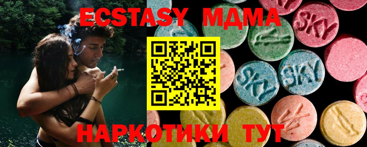 MDMA Molly  MDMA crystal  Вход с VPN  МДМА  Асбест 