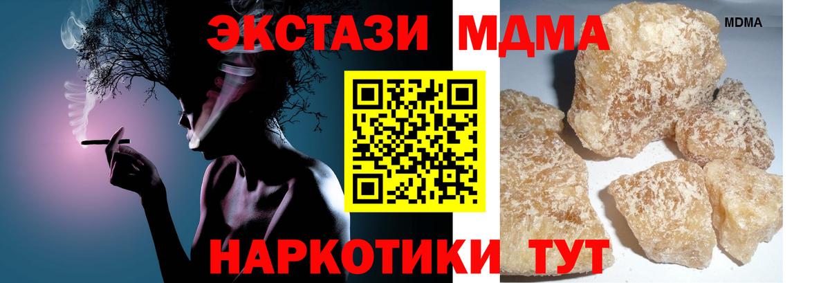 МДМА кристаллы Асбест