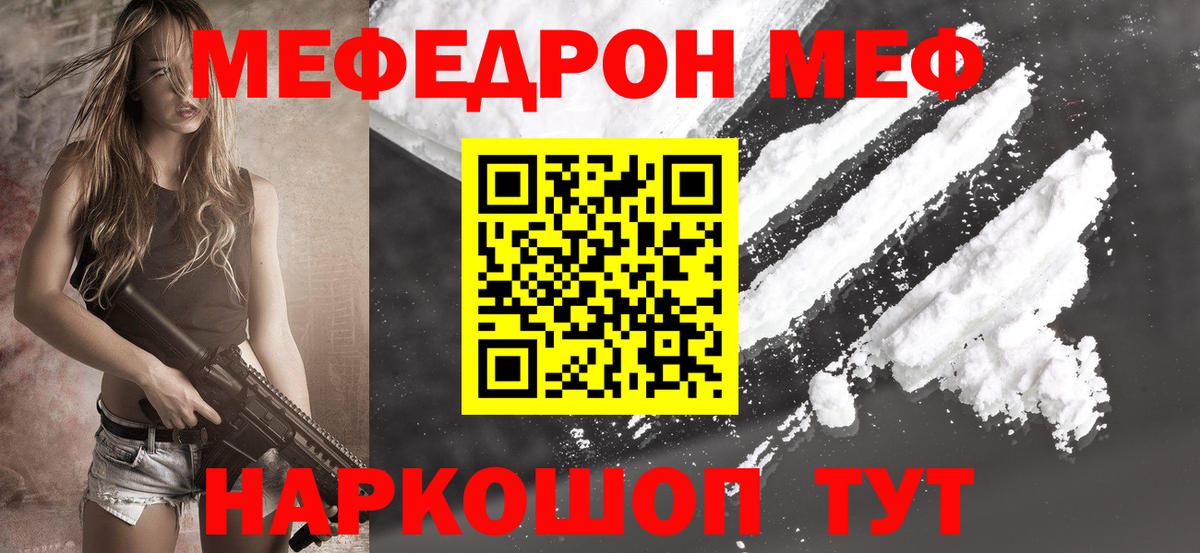 Мефедрон кристаллы  Меф  Мефедрон  Асбест  Меф 4 MMC  Вход с VPN 