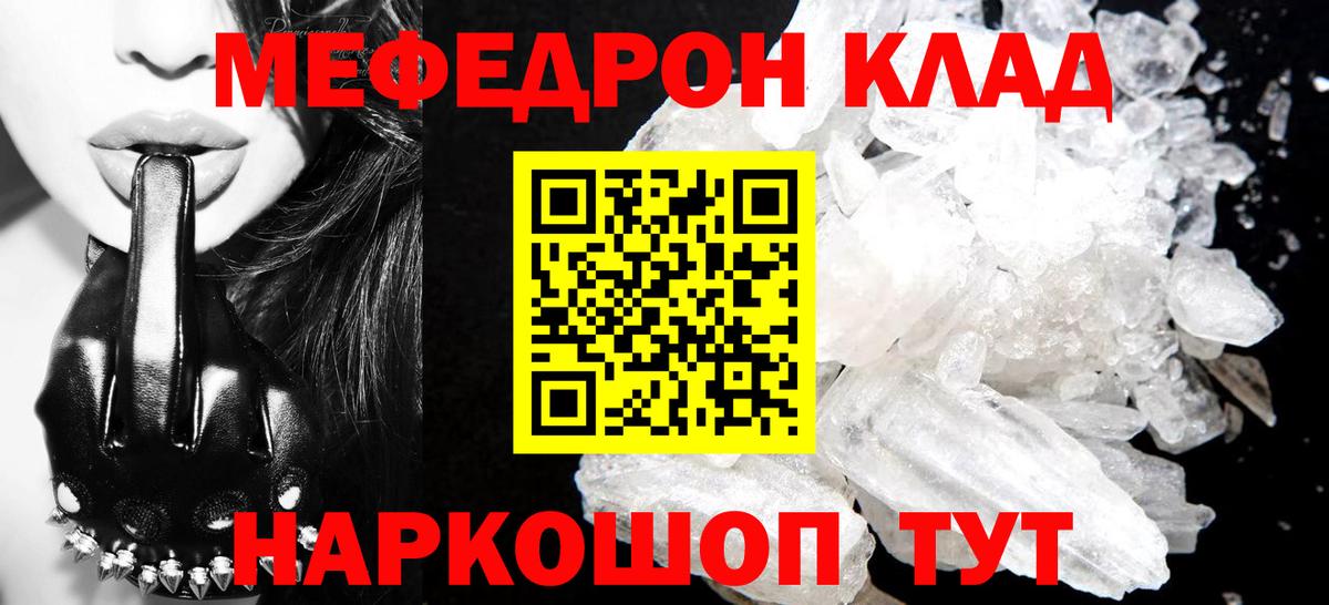 Мефедрон Асбест