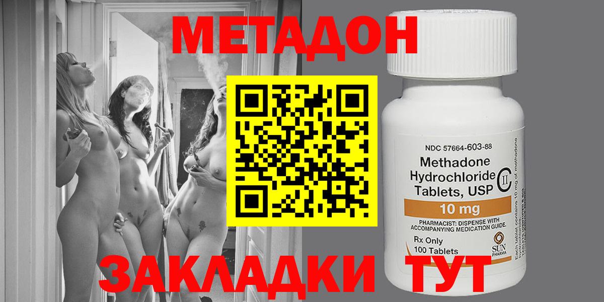 Асбест  МЕТАДОН мёд  Вход с VPN 