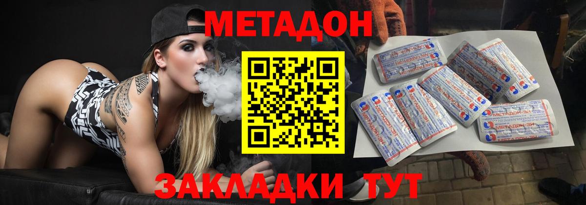 Метадон VHQ Асбест