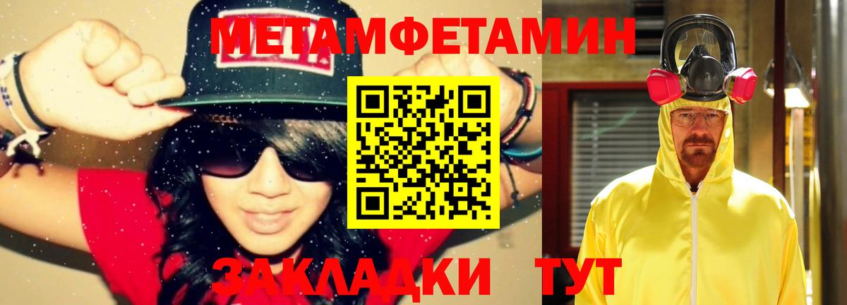 МЕТАМФЕТАМИН Methamphetamine  МЕТАМФЕТАМИН  Асбест  Вход с VPN 
