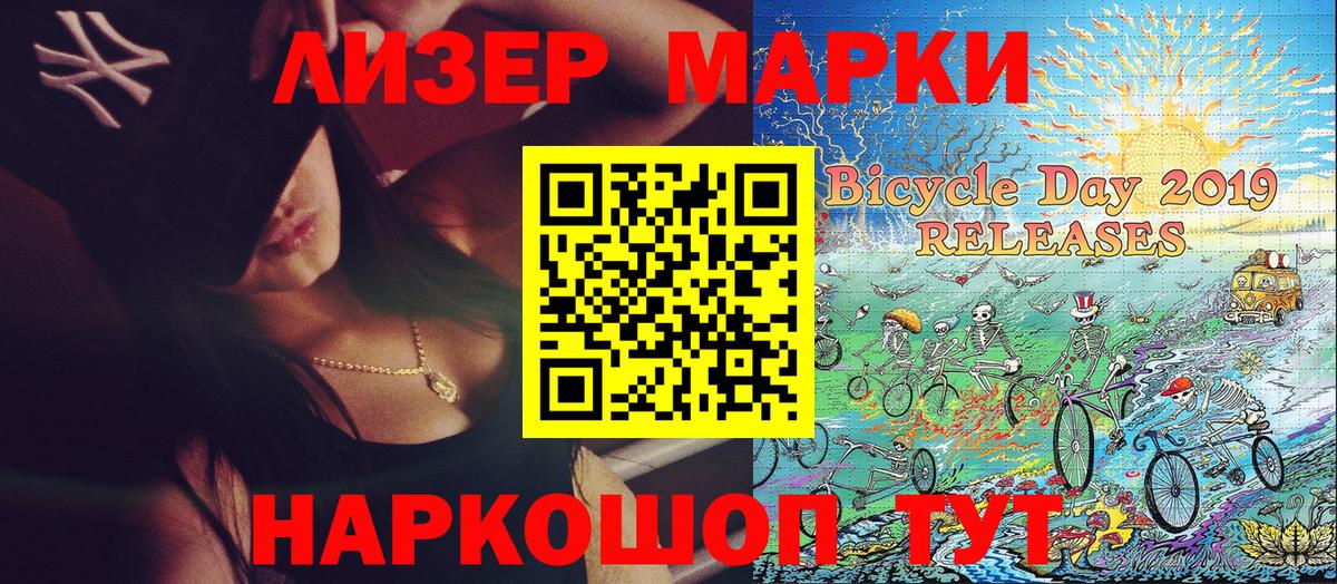 Марки 25I-NBOMe 1500мкг Асбест