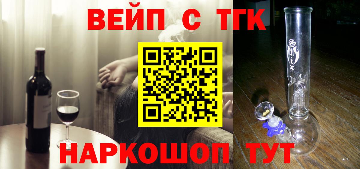 Дистиллят ТГК вейп с тгк  Вход с VPN  Асбест  ТГК Wax 